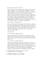[정치] 우리나라 선거제도-10