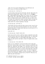 [정치] 우리나라 선거제도-11