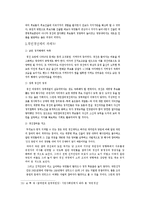 [정치] 우리나라 선거제도-15