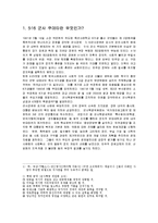 [혁명] 5.16 군사 쿠테타-1