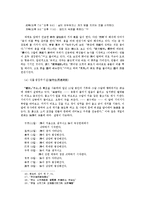 [인문학] 고전 문학-열두띠-12