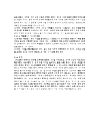 [교육정책] 7차 교육과정 분석(비판과 대안)-6