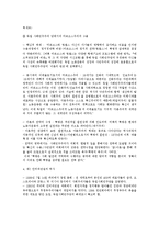 [사상] 마르크스-5