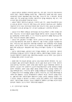 [사상] 마르크스-6