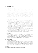 [외교] 동아시아 해상분쟁_센카쿠 열도(조어도 분쟁)-2