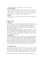 [외교] 동아시아 해상분쟁_센카쿠 열도(조어도 분쟁)-4