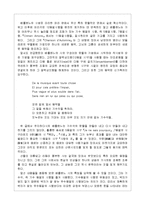 [시문학] 베를렌느 시의 musicalit 와 sonorit-2