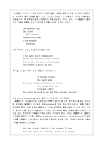 [시문학] 베를렌느 시의 musicalit 와 sonorit-3