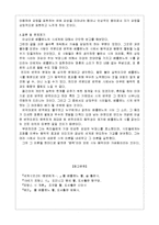 [시문학] 베를렌느 시의 musicalit 와 sonorit-5