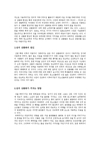 [성상품화]성상품화 보고서-답사, 체험--2