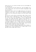 [사회학] 인간은 만물의 영장인가?(종의 묵시록&동물원으로부터의 SOS 감상문)-3
