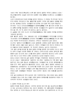 [일본문화] 일본의 우경화 현상-2