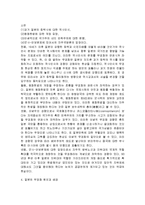 [일본문화] 일본의 우경화 현상-3