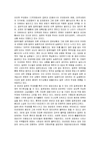 [일본문화] 일본의 우경화 현상-4