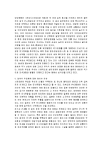 [일본문화] 일본의 우경화 현상-5
