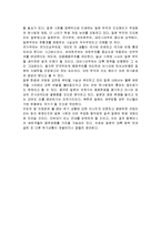 [일본문화] 일본의 우경화 현상-6