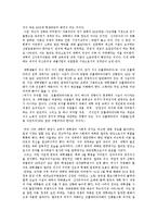 [정치] 학생 운동과 진보 정당 운동-2