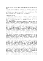 [정치] 학생 운동과 진보 정당 운동-3