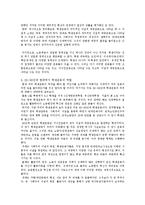 [정치] 학생 운동과 진보 정당 운동-4