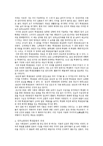 [정치] 학생 운동과 진보 정당 운동-5