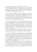 [정치] 학생 운동과 진보 정당 운동-6