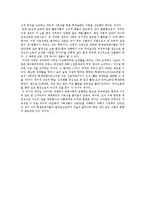 [정치] 학생 운동과 진보 정당 운동-7