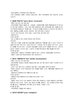 [교육법] 협동학습 모형-2