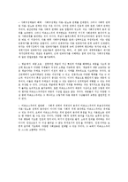 [사상] 마르크스 철학에서 산 것과 죽은 것_루이 알튀세르의 `개입과 실추`를 중심으로-6