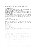 [언어학] 언어장애와 조음지도-3