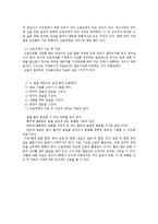 [언어학] 언어장애와 조음지도-4