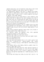 [발달이론] 인간 발달학에 대하여(관점)-5