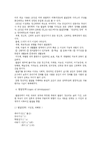 [발달이론] 인간 발달학에 대하여(관점)-6