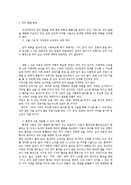 [언어학] 뇌성마비 아동의 언어치료-2