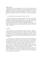 [언어학] 뇌성마비 아동의 언어치료-6