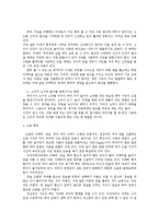 [언어학] 뇌성마비 아동의 언어치료-8
