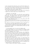 [언어학] 뇌성마비 아동의 언어치료-9