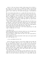[언어학] 뇌성마비 아동의 언어치료-10