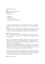 [특수교육] 뇌성마비 아동 옷입기 지도-1