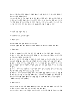[특수교육] 뇌성마비 아동 옷입기 지도-2