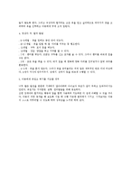 [특수교육] 뇌성마비 아동 옷입기 지도-3