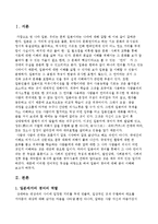 [일본어] 현대 일본어경어의 구조적 특성-2