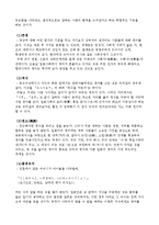 [일본어] 현대 일본어경어의 구조적 특성-3