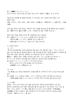 [일본어] 현대 일본어경어의 구조적 특성-5