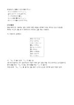 [일본어] 현대 일본어경어의 구조적 특성-12