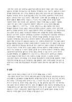 [일본어] 현대 일본어경어의 구조적 특성-14
