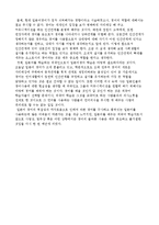 [일본어] 현대 일본어경어의 구조적 특성-15