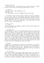 [대중매체] 좋은 광고의 조건-4