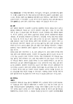 [중국] 산(山)의 도시-중경(重慶)에 대하여-2