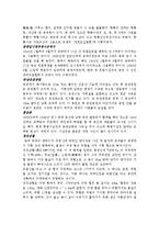 [중국] 산(山)의 도시-중경(重慶)에 대하여-3