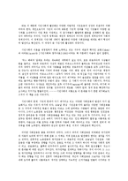 [정치] 근대 국민국가의 형성과 시민사회-15